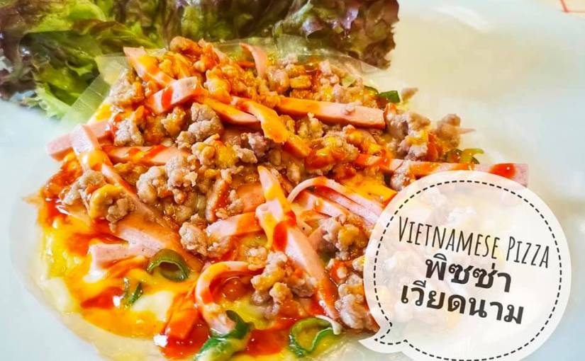 Vietnamese Pizza สูตรเด็ด ทำง่าย อร่อยด้วย ( Bánh Tráng Nuóng&nbsp;)